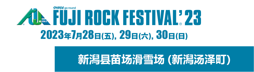 FUJI ROCK FESTIVAL '23