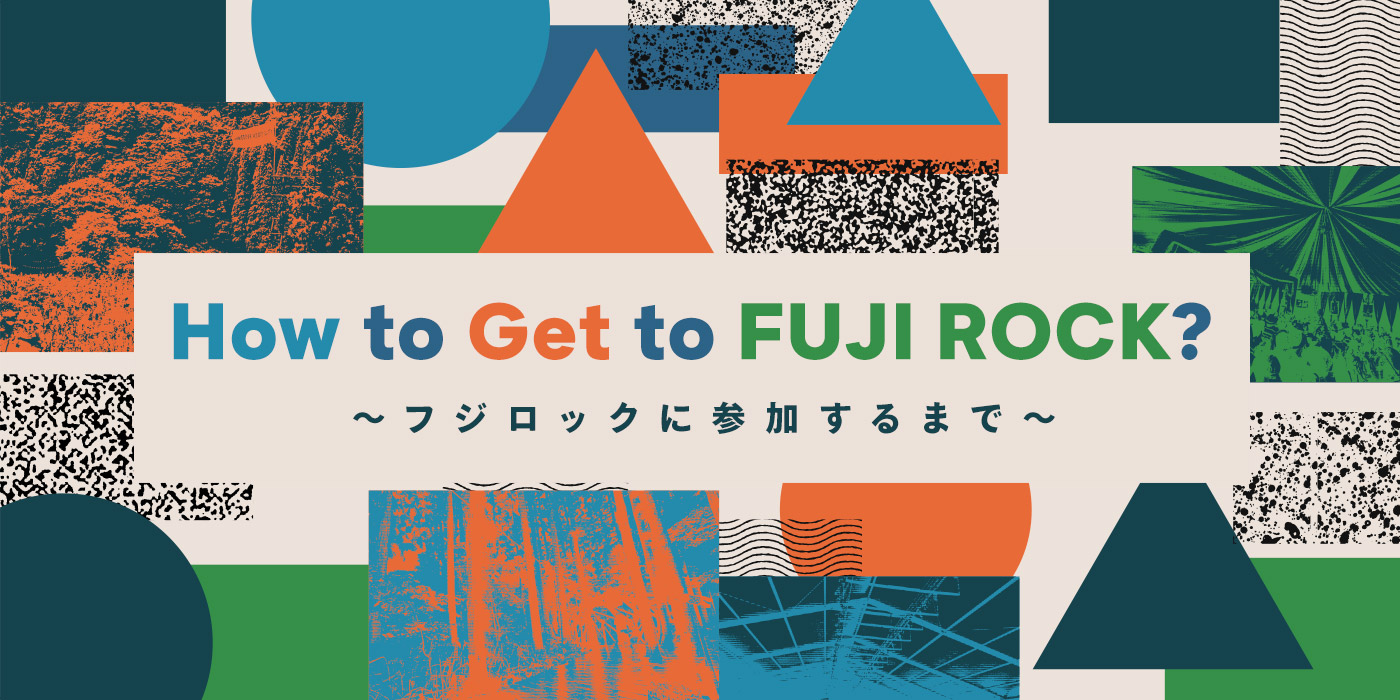 FUJI ROCK的參加指南| FUJI ROCK FESTIVAL '23